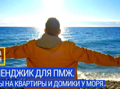 Embedded thumbnail for #Геленджик для пмж. Цены на квартиры и домики у моря.